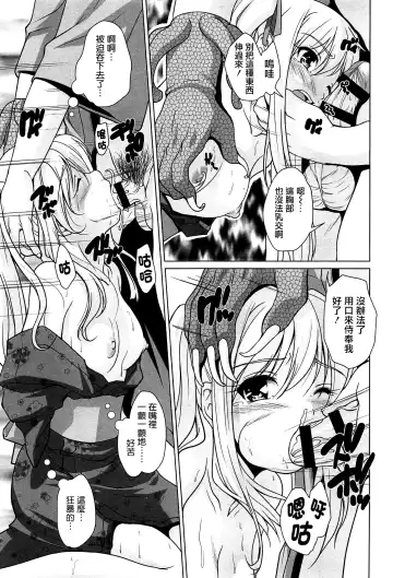 [Nishizaki Eimu] 15 Bishoujo Hyouryuuki Ch. 1-3 Fhentai.net - Page 65