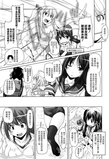 [Nishizaki Eimu] 15 Bishoujo Hyouryuuki Ch. 1-3 Fhentai.net - Page 7