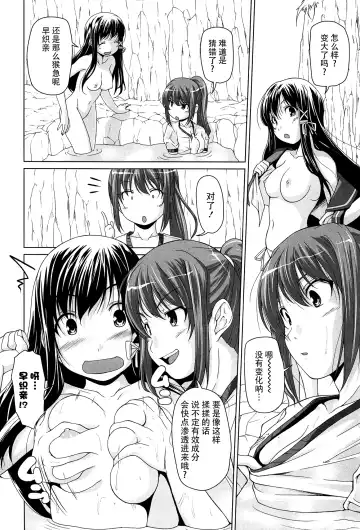 [Nishizaki Eimu] 15 Bishoujo Hyouryuuki Ch. 1-3 Fhentai.net - Page 8