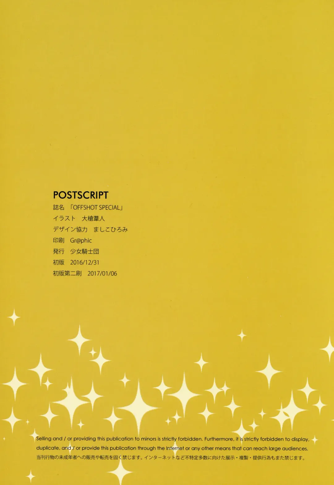 [Oyari Ashito] OFF SHOT SPECIAL Fhentai - Page 79