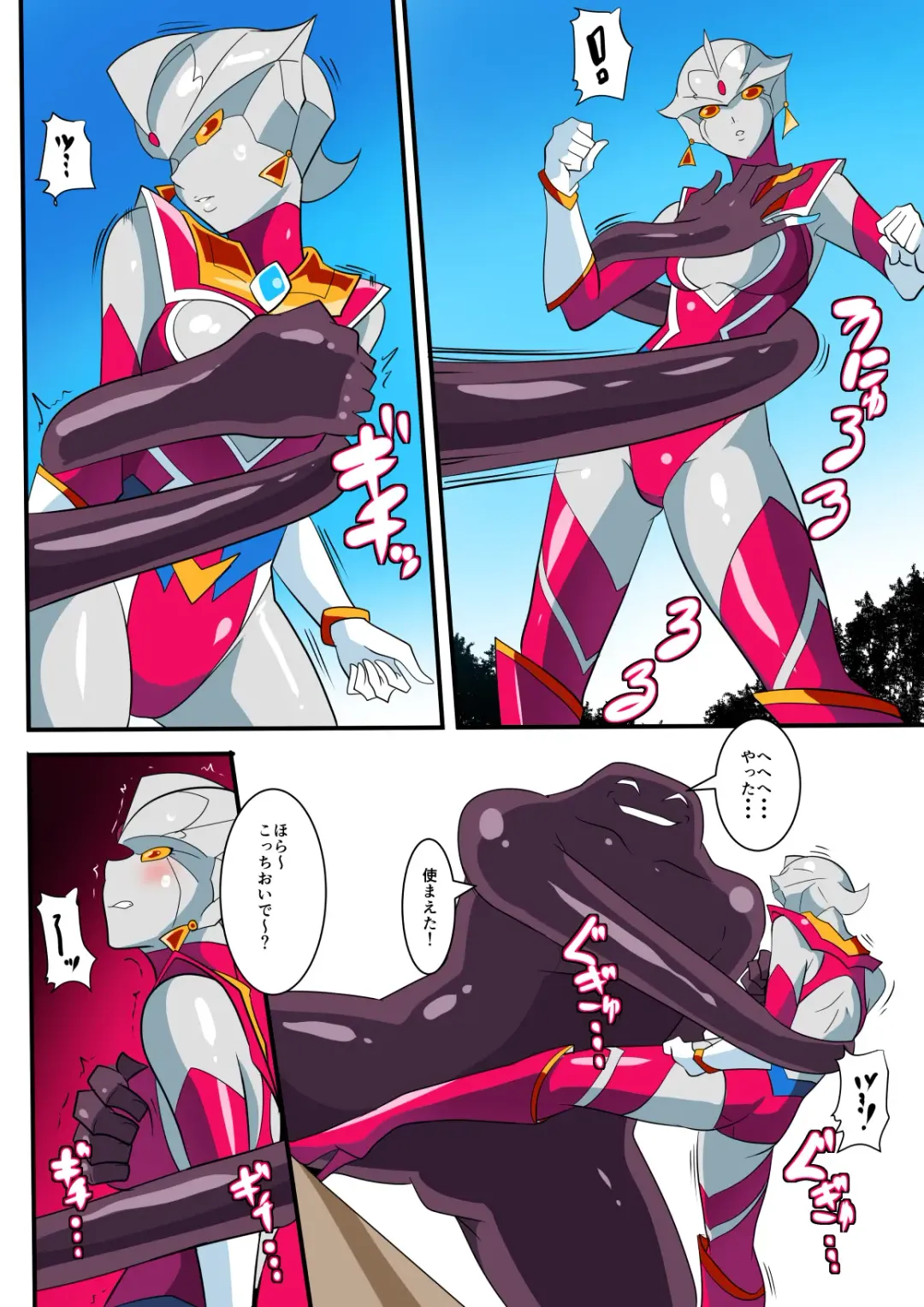 Ginga no Megami Netise V Fhentai - Page 12