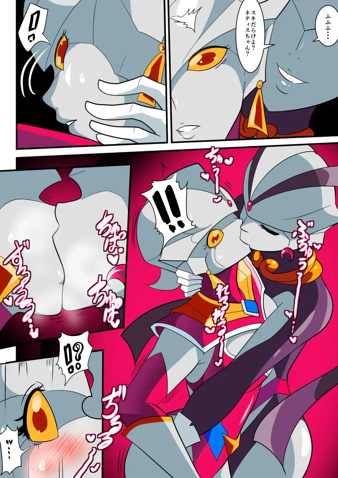 Ginga no Megami Netise V Fhentai - Page 16