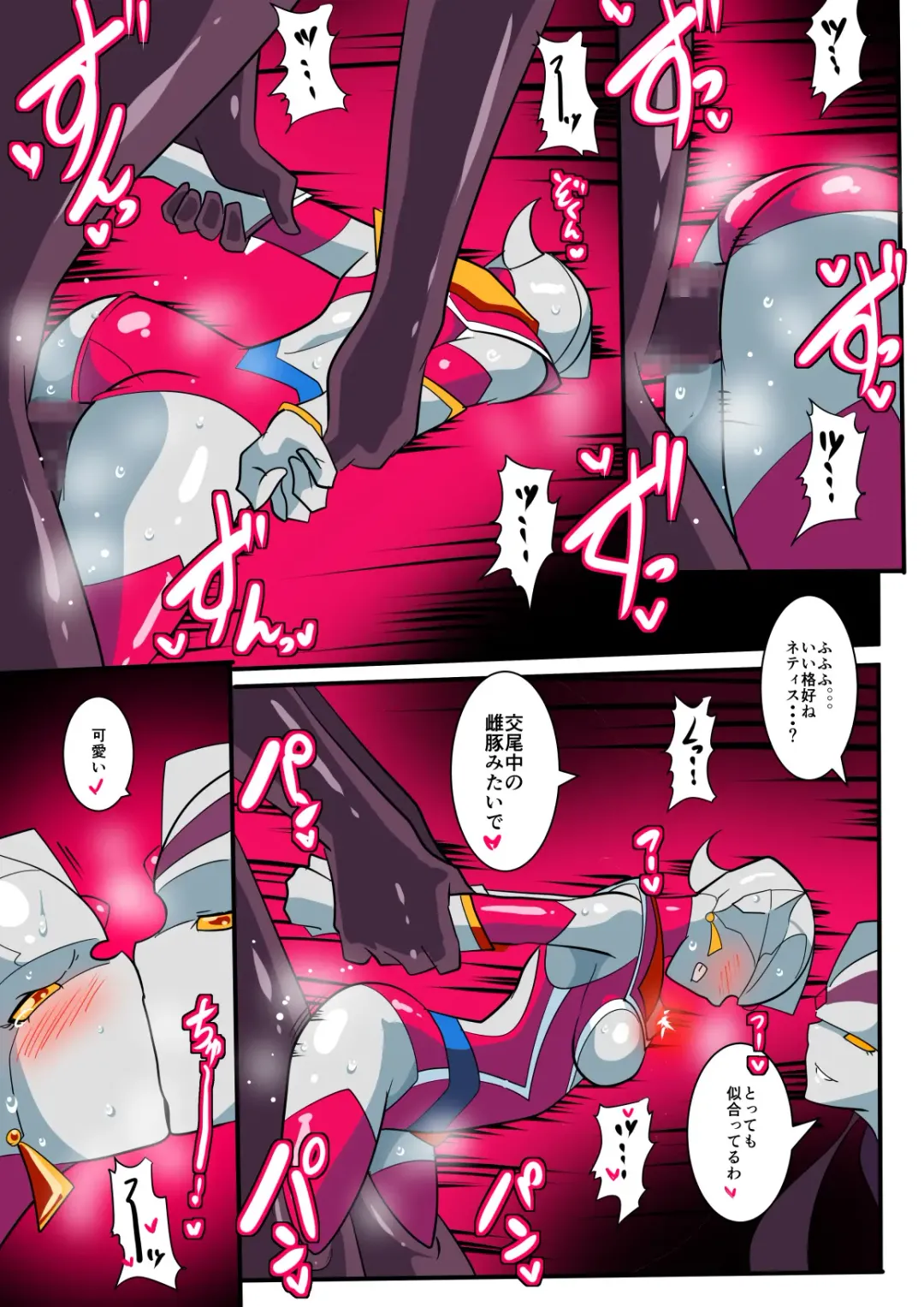 Ginga no Megami Netise V Fhentai - Page 25