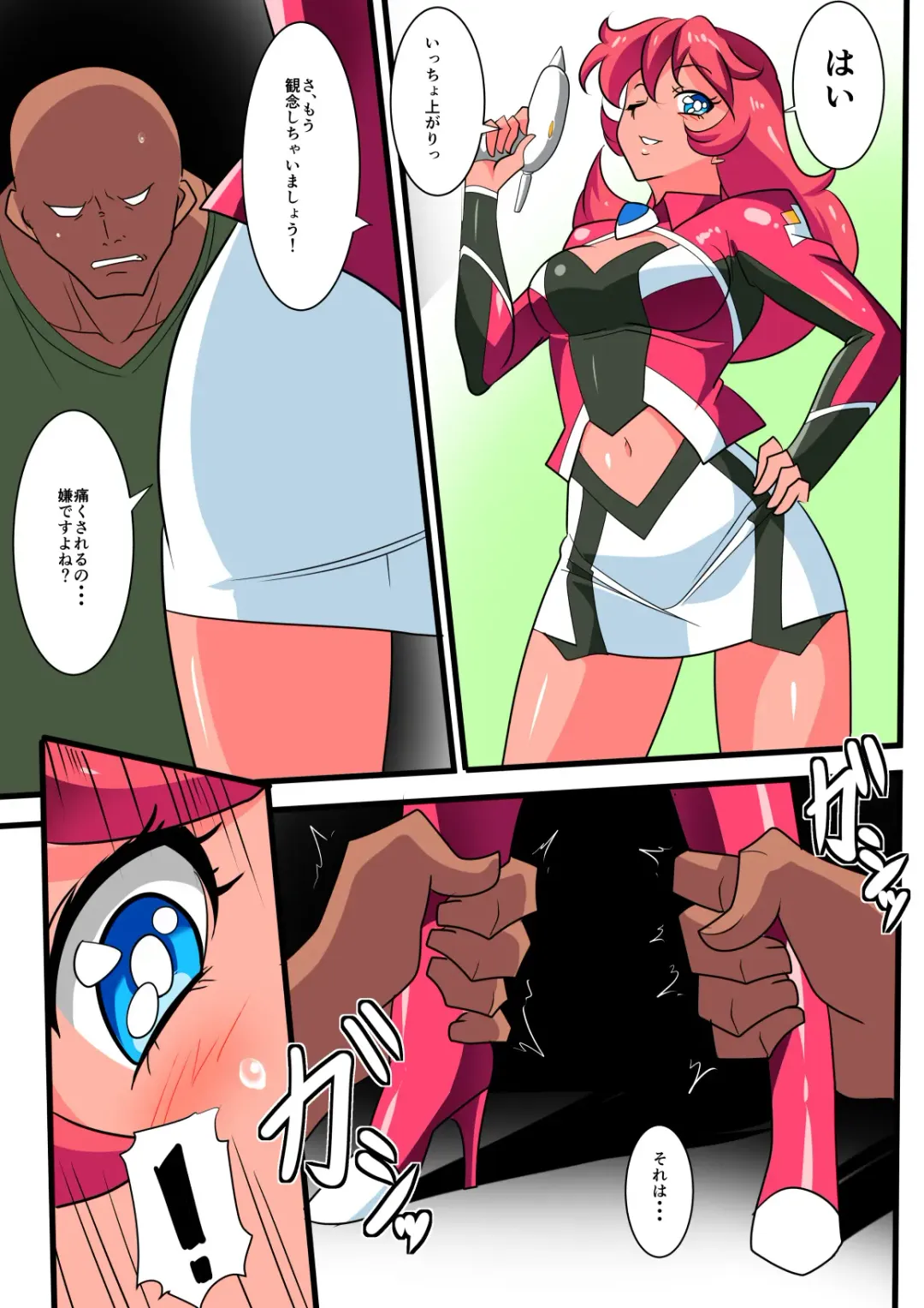 Ginga no Megami Netise V Fhentai - Page 5