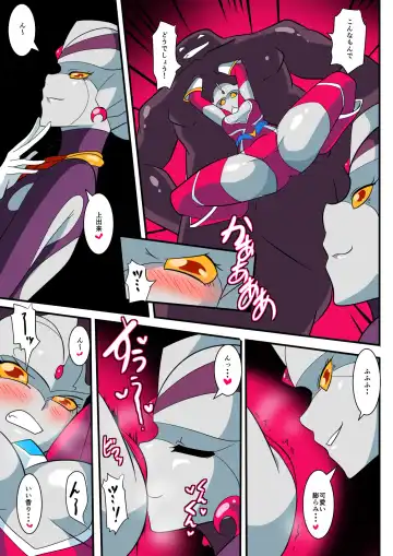 Ginga no Megami Netise V Fhentai - Page 19