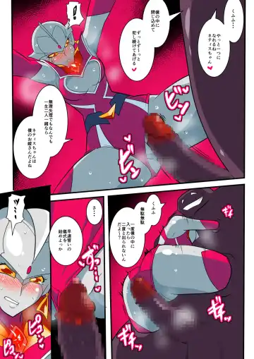 Ginga no Megami Netise V Fhentai - Page 23
