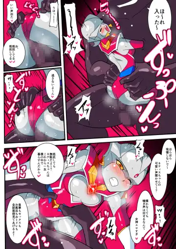 Ginga no Megami Netise V Fhentai - Page 24