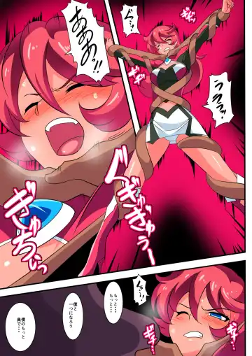 Ginga no Megami Netise V Fhentai - Page 7