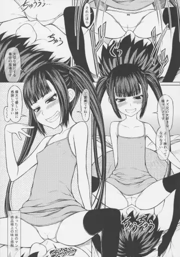 [Suzuki Amaharu] Ani desu ga Imouto ni Okasaretemasu. Fhentai - Page 14