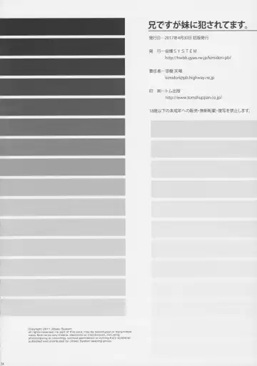 [Suzuki Amaharu] Ani desu ga Imouto ni Okasaretemasu. Fhentai - Page 23