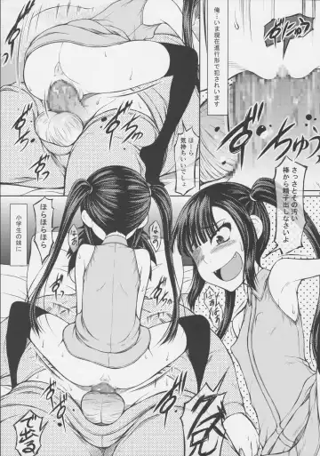 [Suzuki Amaharu] Ani desu ga Imouto ni Okasaretemasu. Fhentai - Page 6