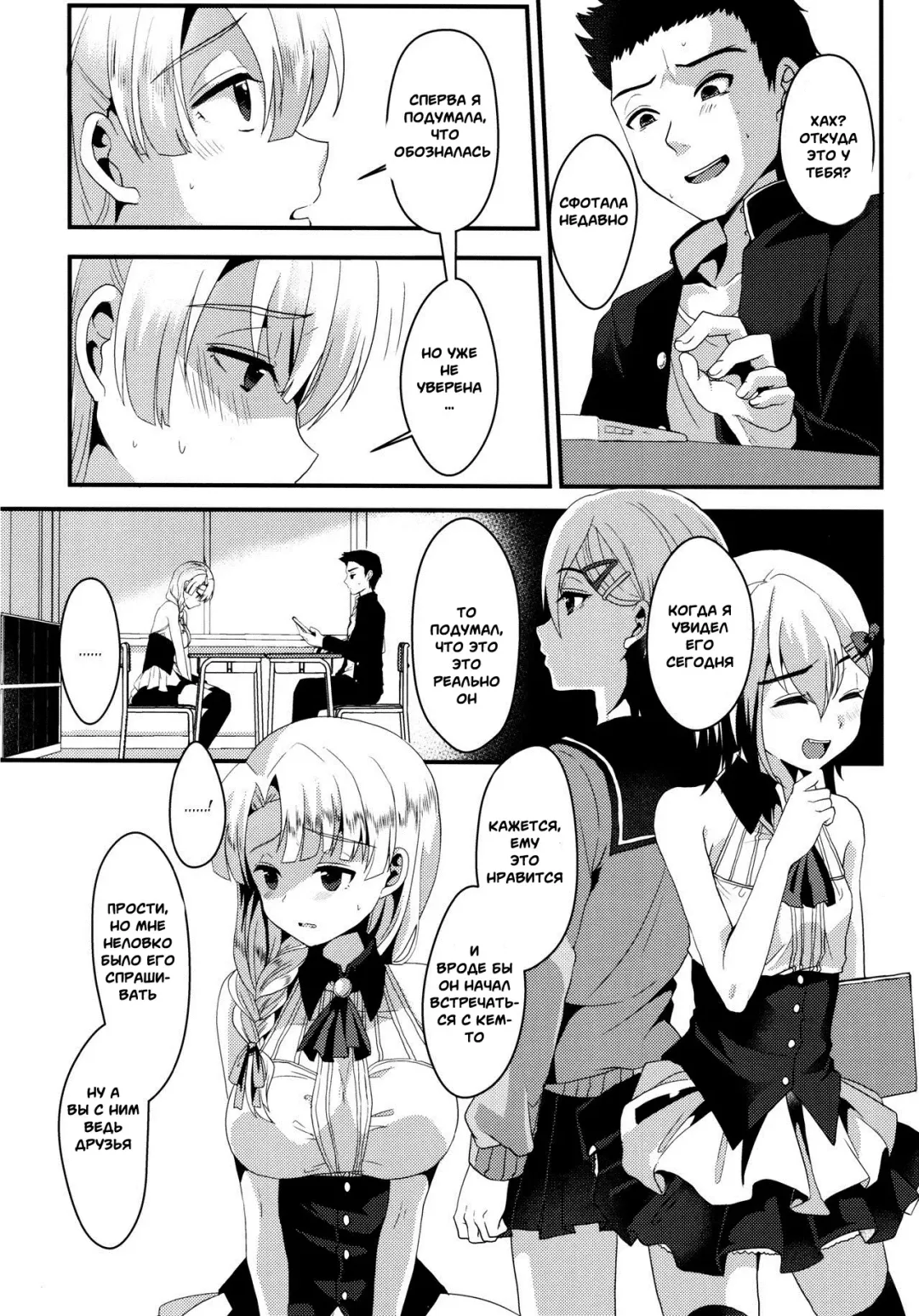 [Komezawa] Mesu Ochi Level Lv.3 Fhentai.net - Page 11