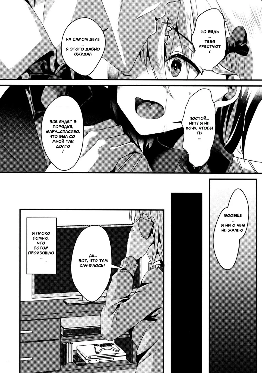 [Komezawa] Mesu Ochi Level Lv.3 Fhentai.net - Page 23