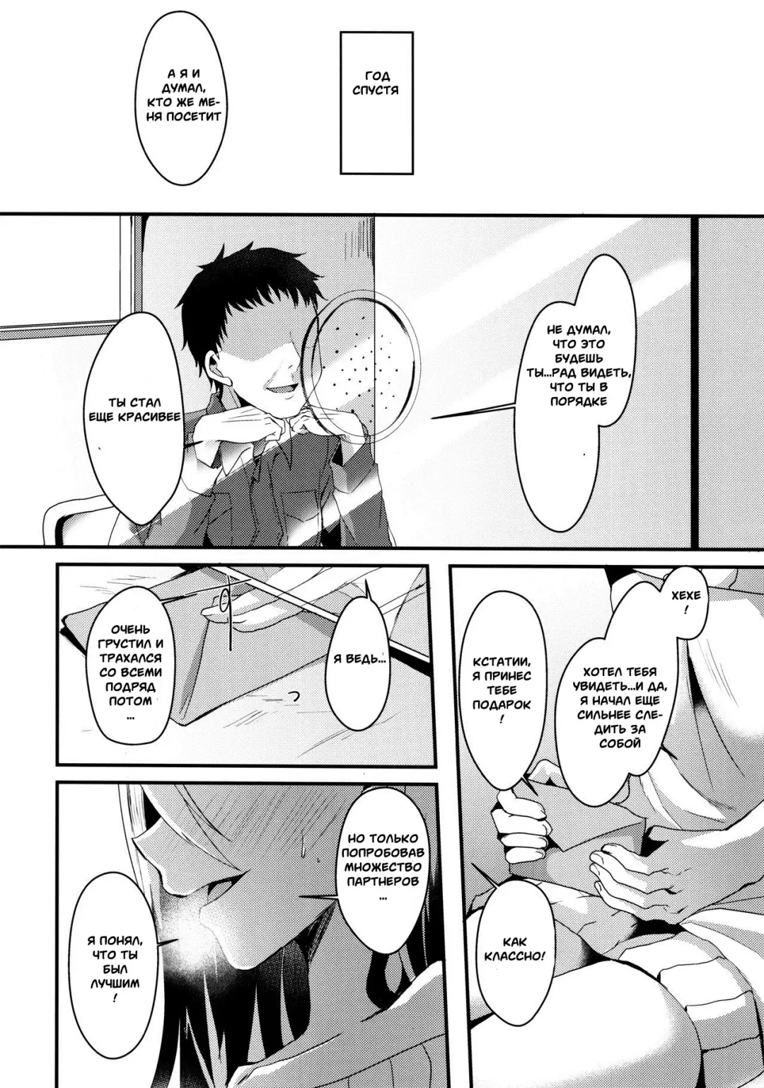 [Komezawa] Mesu Ochi Level Lv.3 Fhentai.net - Page 25