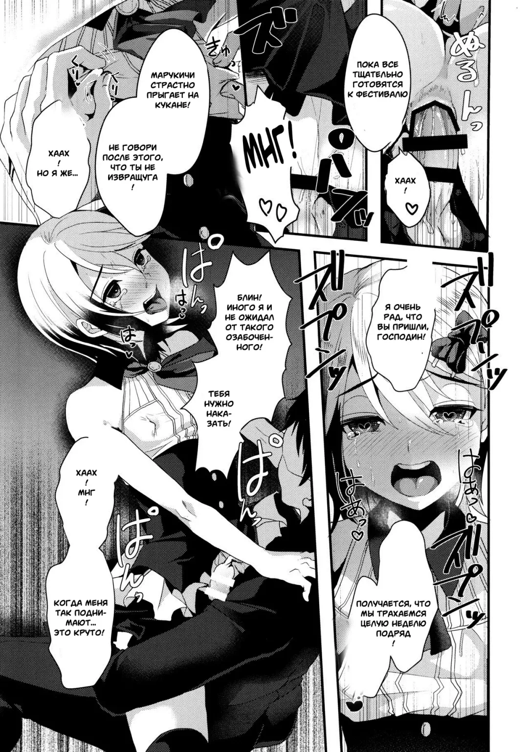 [Komezawa] Mesu Ochi Level Lv.3 Fhentai.net - Page 8