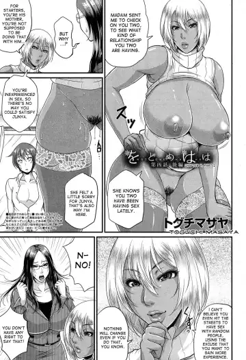 [Toguchi Masaya] Wotome Haha Ch. 4 Zenpen | Wotome Haha Ch. 4 pt 2 - Fhentai.net