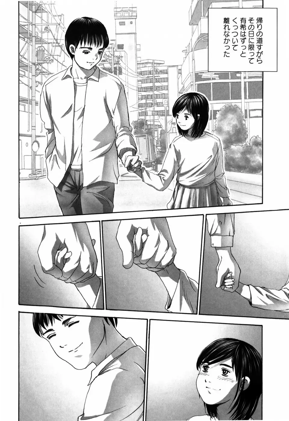 [Ichiichi Yuuna] Rojiura Fhentai - Page 94