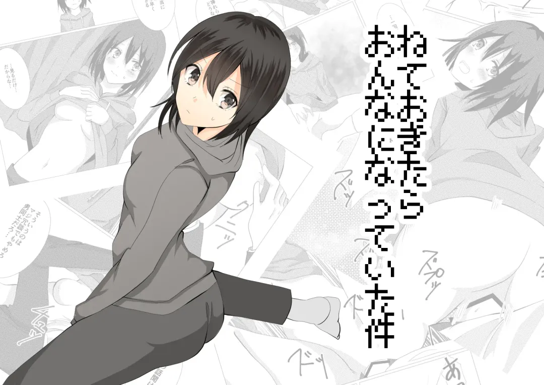 Nete Okitara Onna ni Natte Ita Ken Fhentai - Page 15