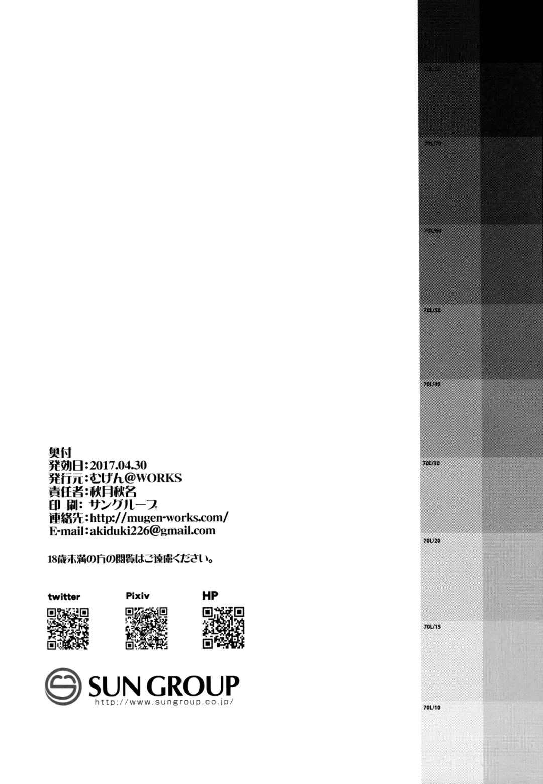 [Akiduki Akina] Kizuna Level Nante Kankeinai desu Fhentai - Page 30