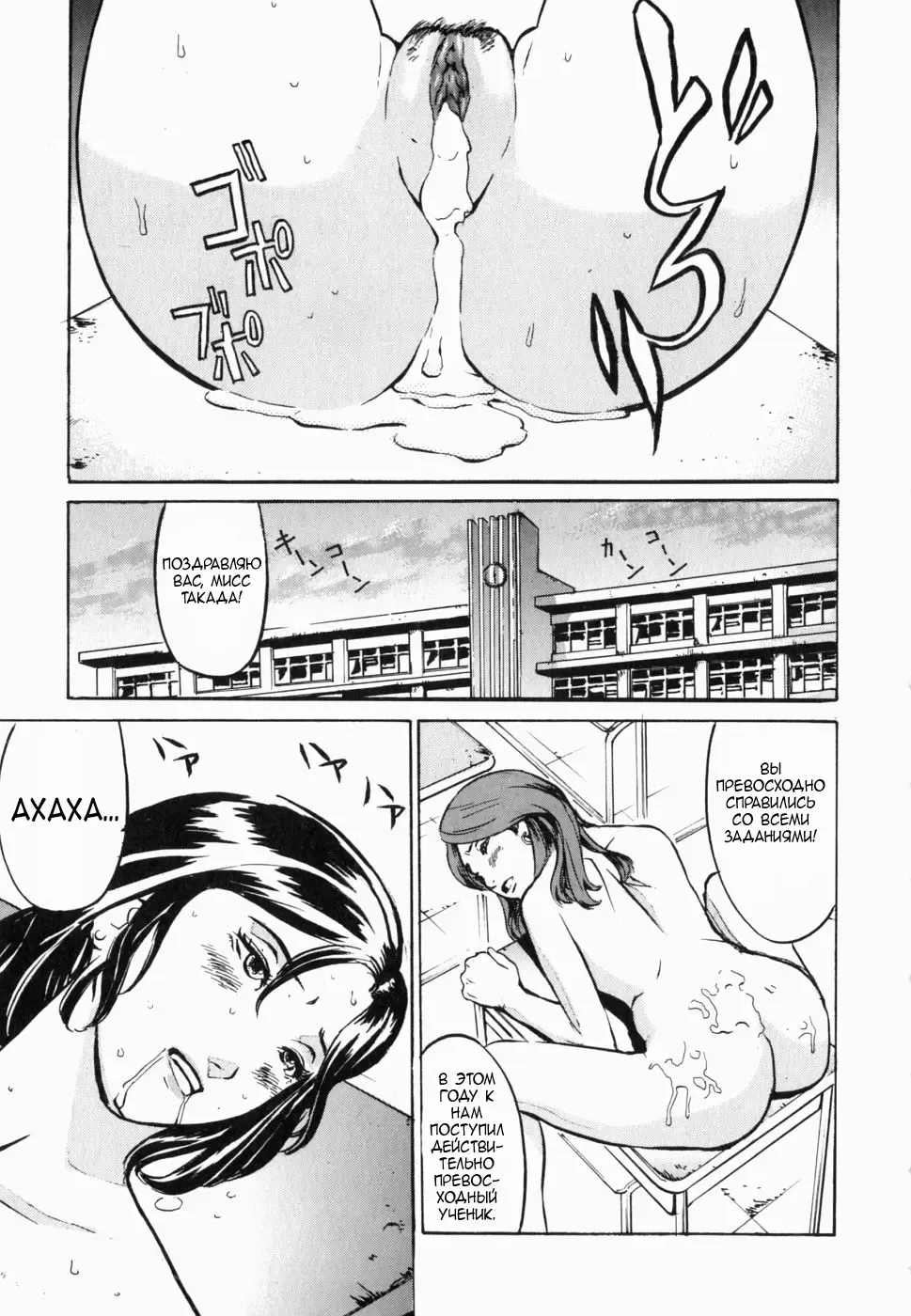 [Hayabusa Jirou] Cross-over Fhentai - Page 19