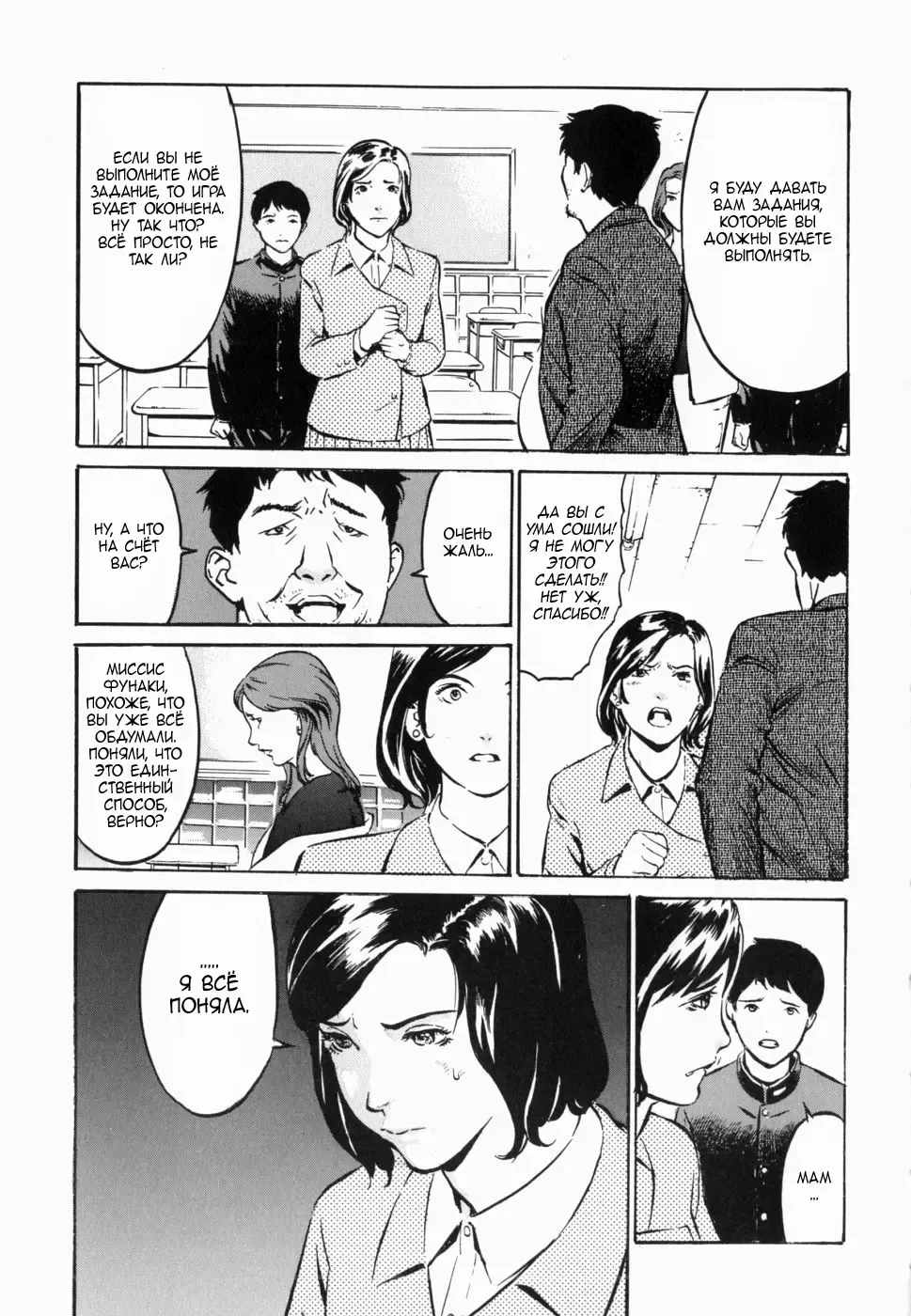 [Hayabusa Jirou] Cross-over Fhentai - Page 5