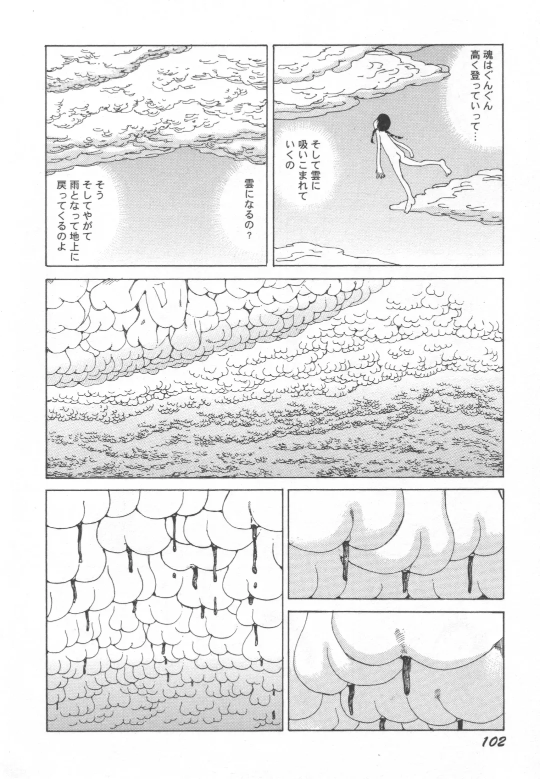 [Kago Shintarou] Black Theater Obaa-chan ga Shitai Kusai yo Fhentai - Page 103