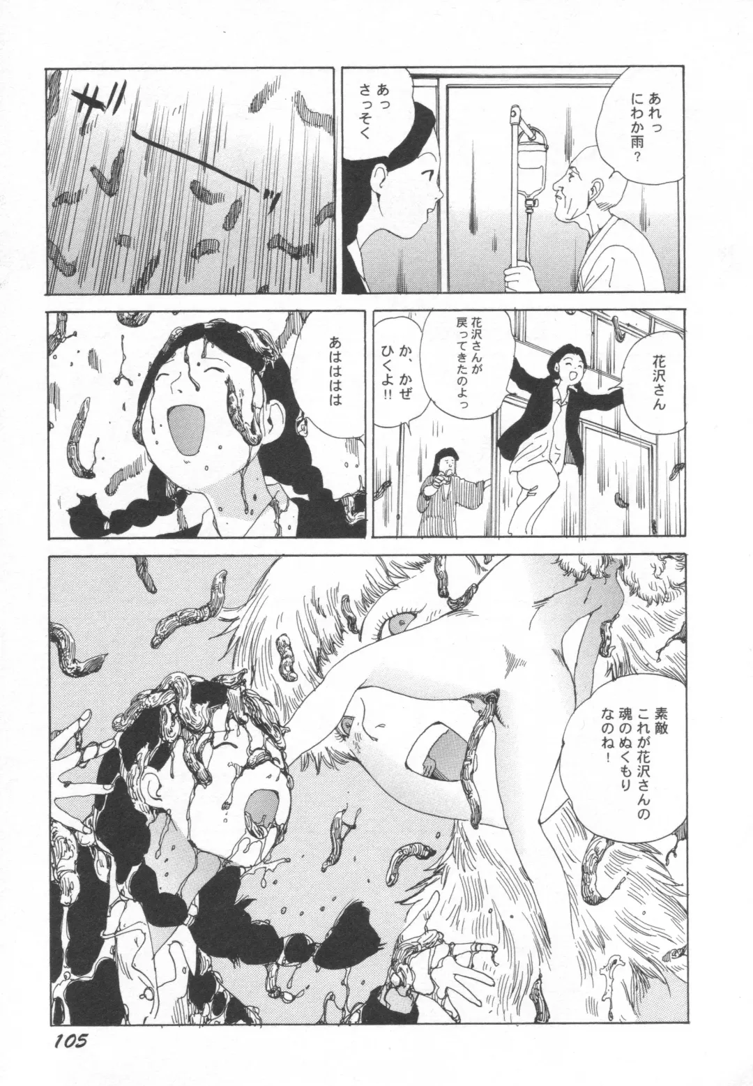 [Kago Shintarou] Black Theater Obaa-chan ga Shitai Kusai yo Fhentai - Page 106