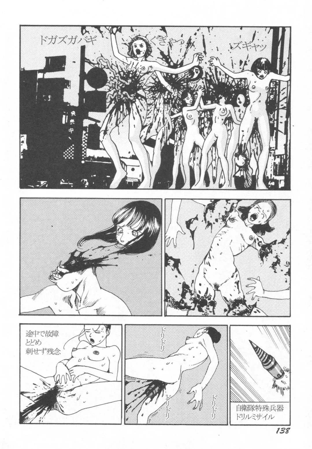 [Kago Shintarou] Black Theater Obaa-chan ga Shitai Kusai yo Fhentai - Page 139