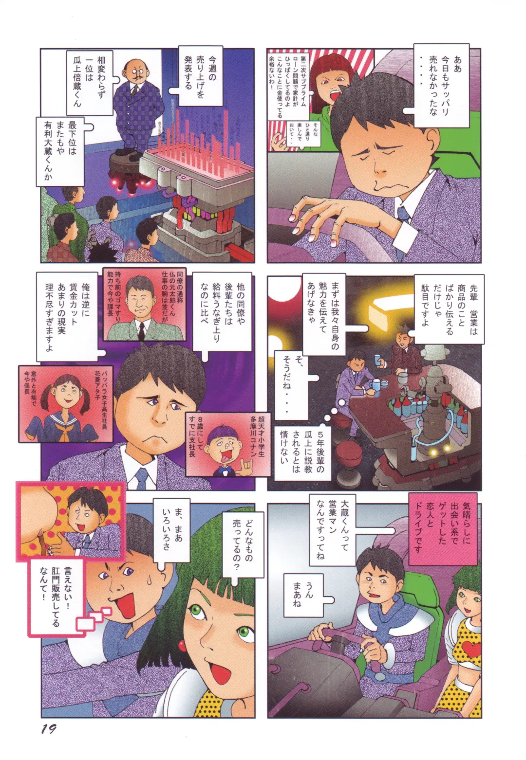 [Kago Shintarou] Black Theater Obaa-chan ga Shitai Kusai yo Fhentai - Page 21