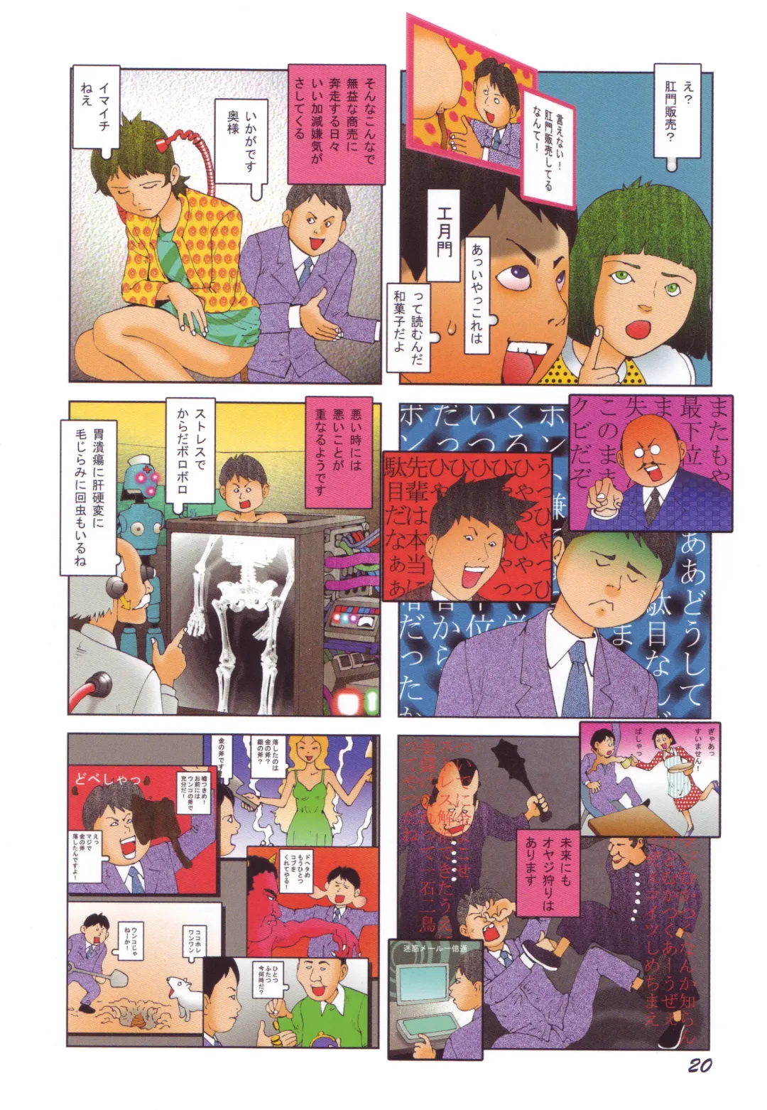 [Kago Shintarou] Black Theater Obaa-chan ga Shitai Kusai yo Fhentai - Page 22