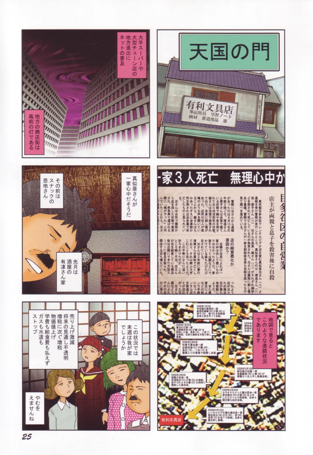 [Kago Shintarou] Black Theater Obaa-chan ga Shitai Kusai yo Fhentai - Page 26