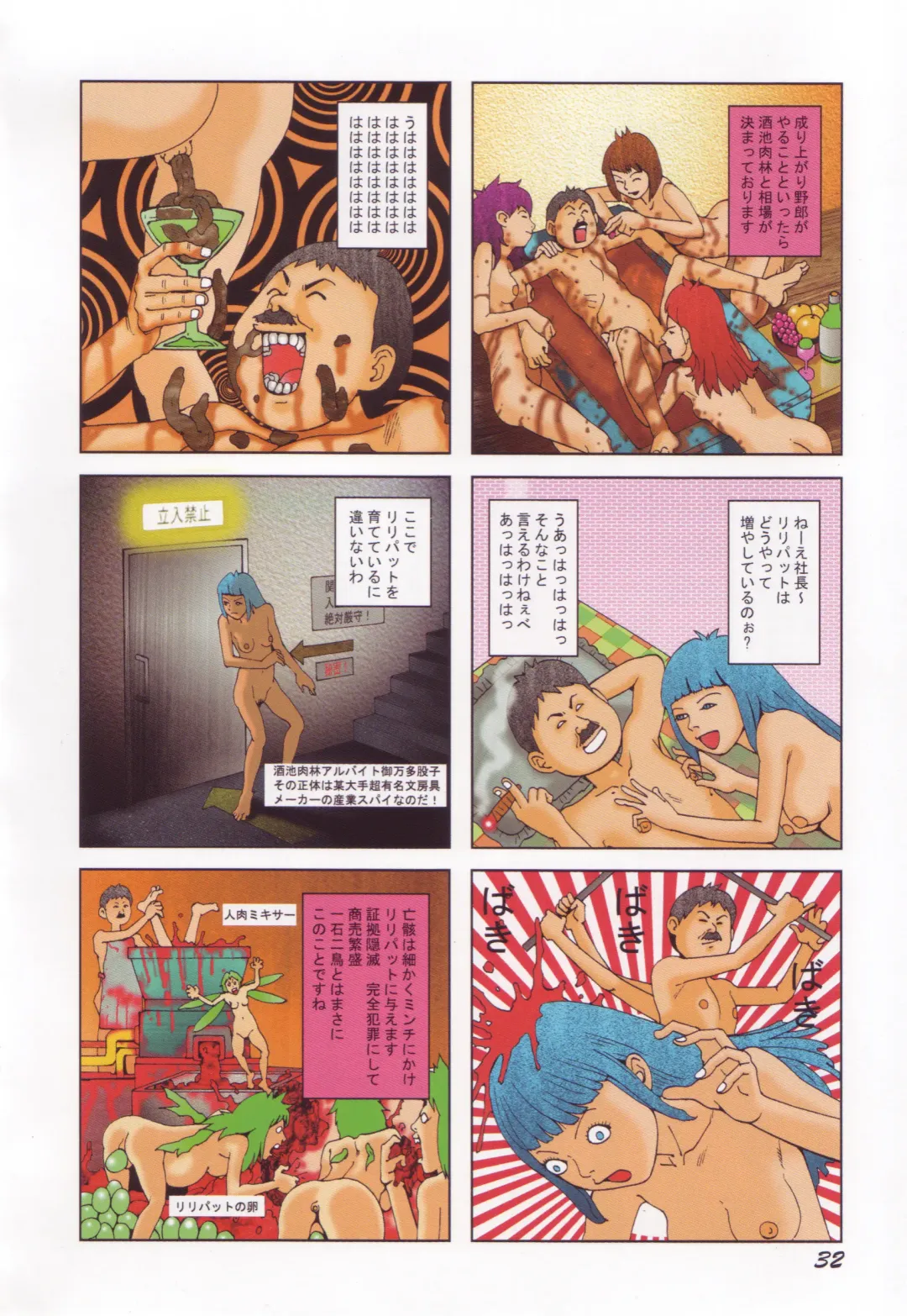 [Kago Shintarou] Black Theater Obaa-chan ga Shitai Kusai yo Fhentai - Page 33