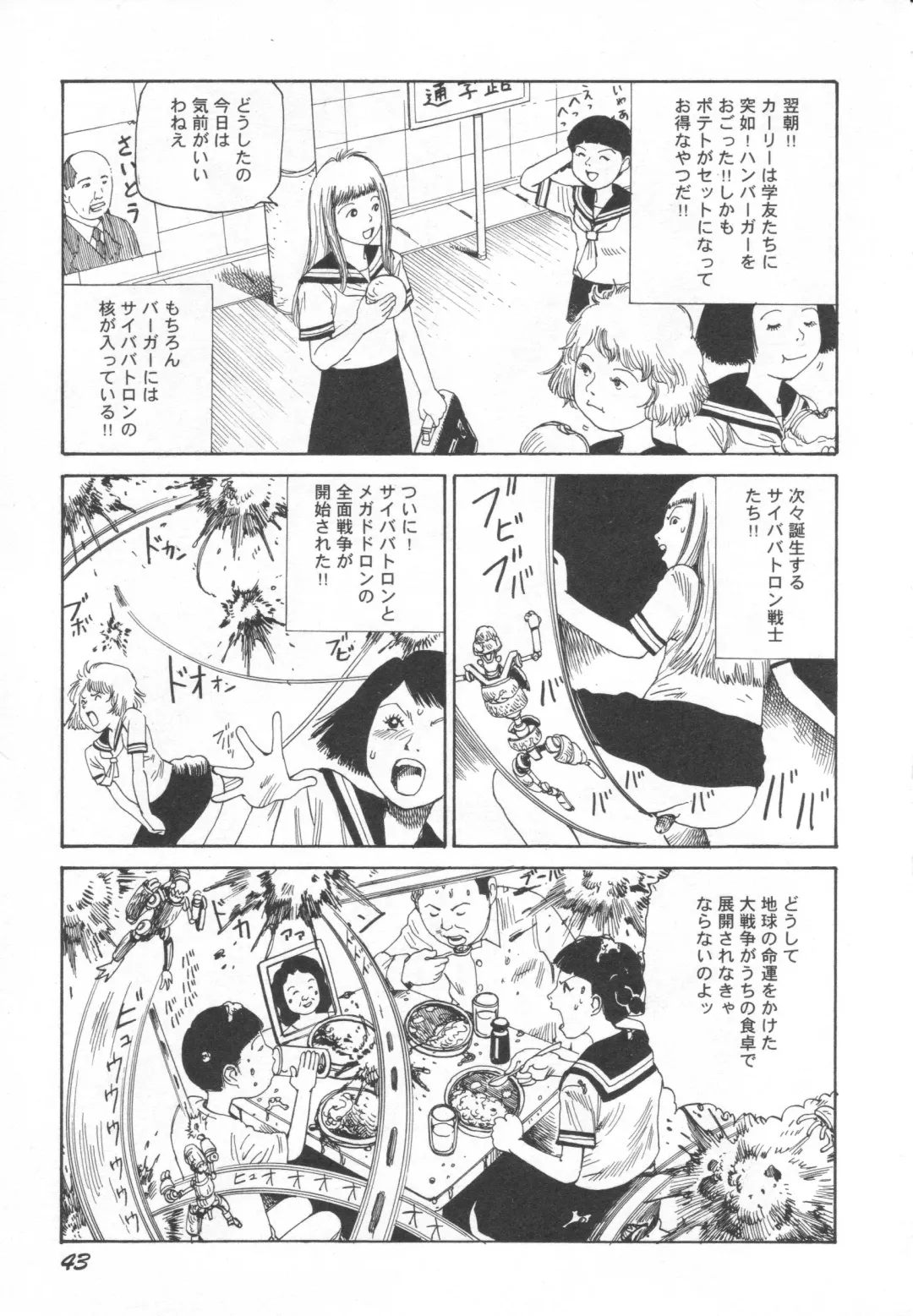 [Kago Shintarou] Black Theater Obaa-chan ga Shitai Kusai yo Fhentai - Page 44