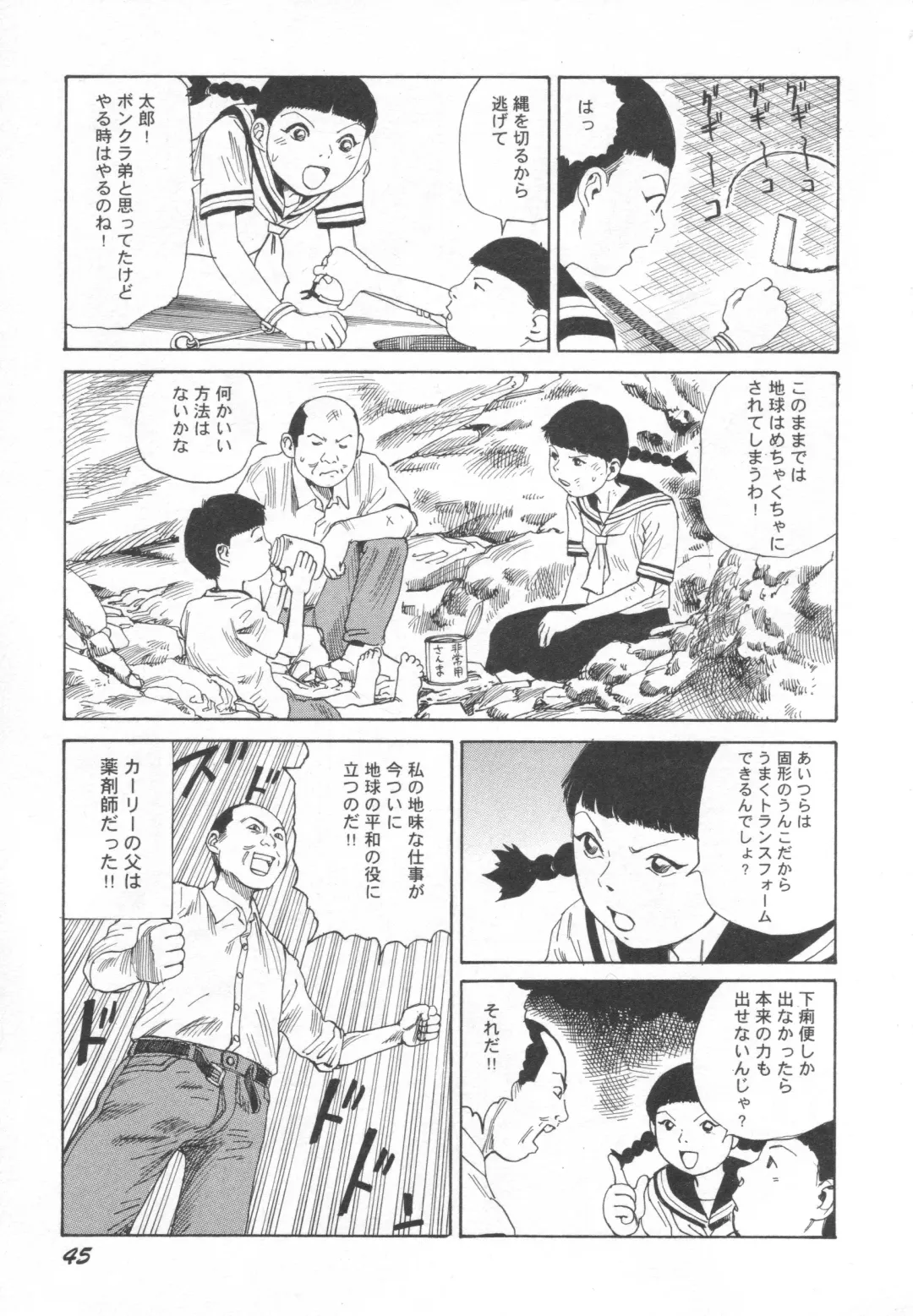 [Kago Shintarou] Black Theater Obaa-chan ga Shitai Kusai yo Fhentai - Page 46