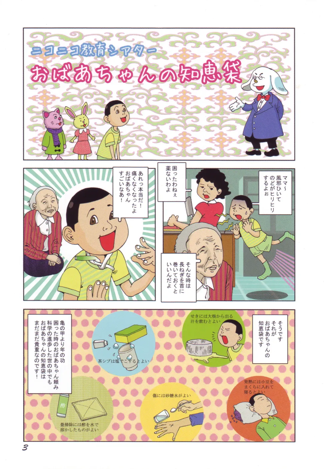 [Kago Shintarou] Black Theater Obaa-chan ga Shitai Kusai yo Fhentai - Page 5