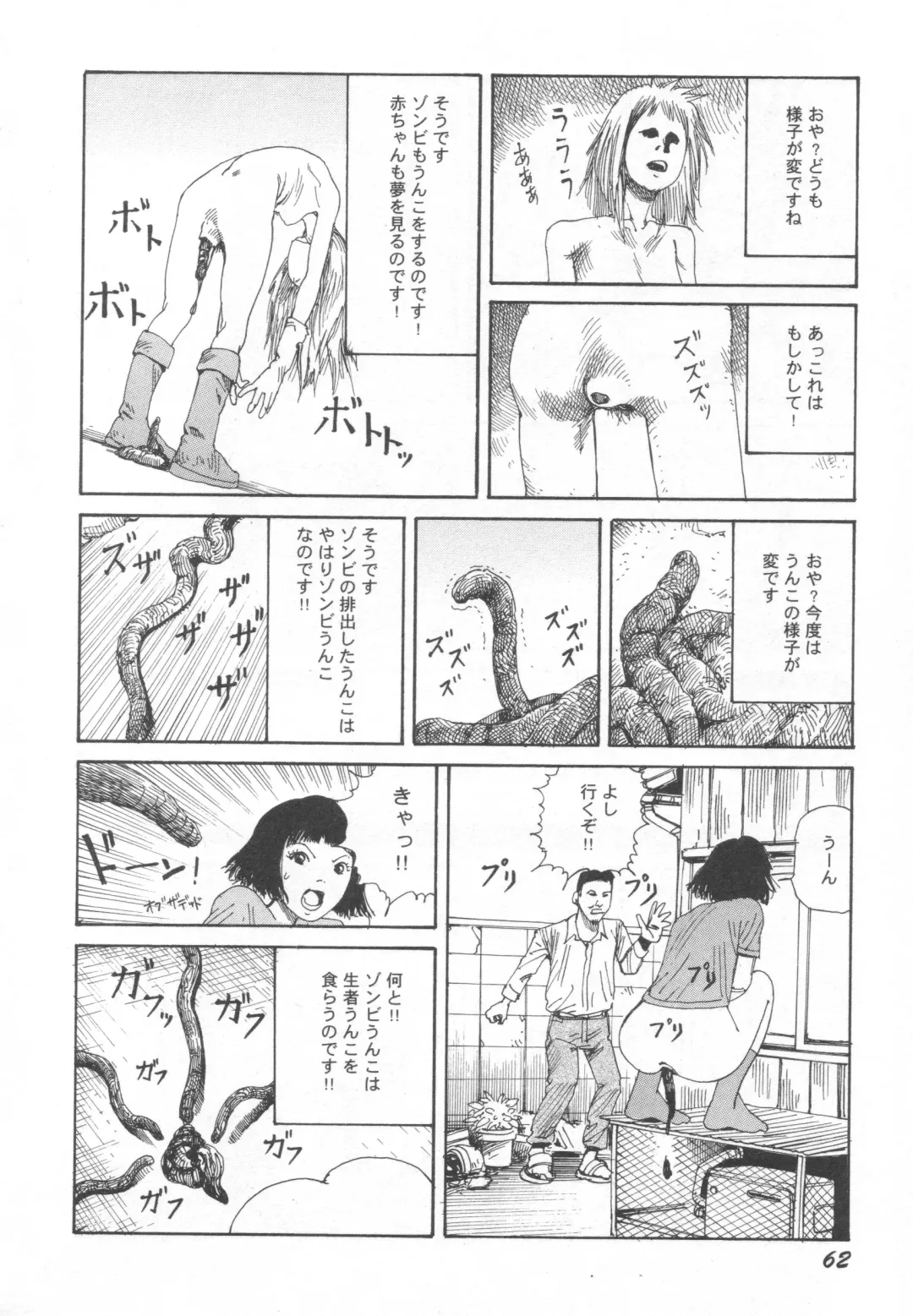 [Kago Shintarou] Black Theater Obaa-chan ga Shitai Kusai yo Fhentai - Page 63