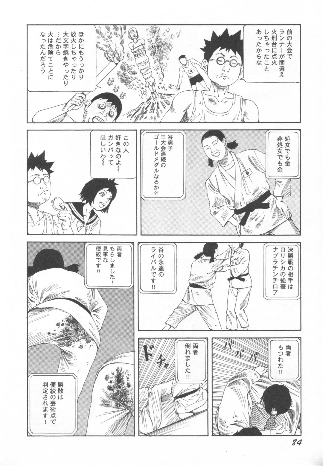 [Kago Shintarou] Black Theater Obaa-chan ga Shitai Kusai yo Fhentai - Page 85