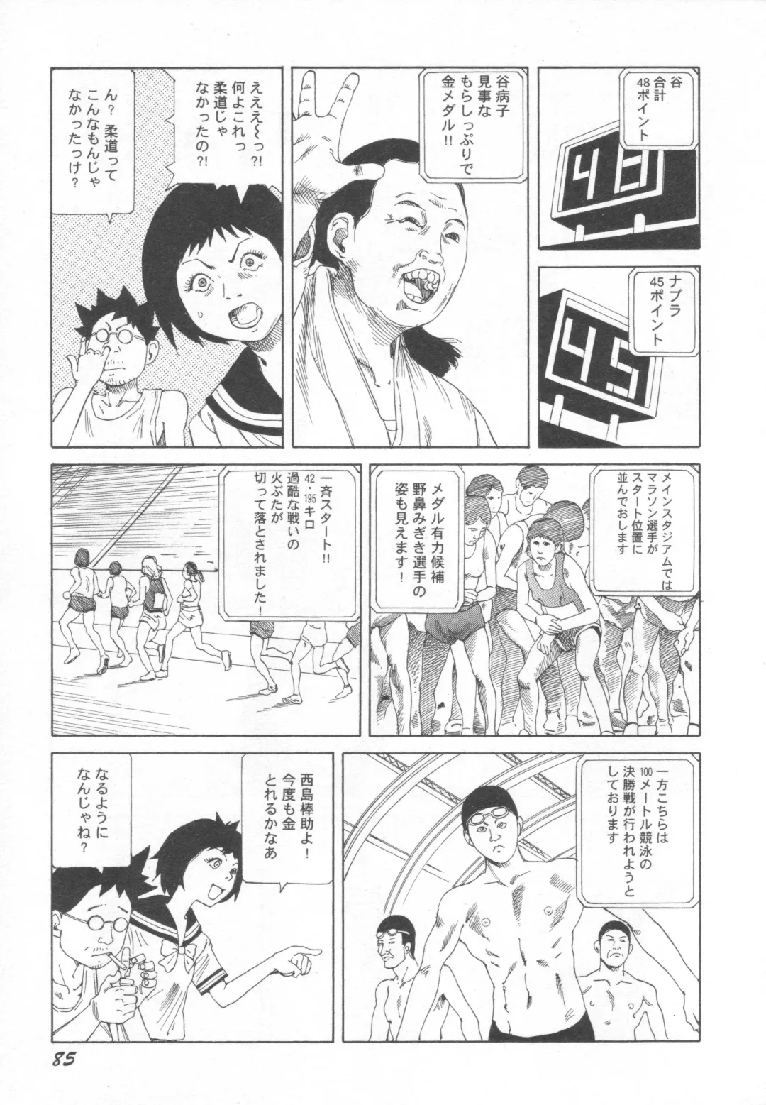 [Kago Shintarou] Black Theater Obaa-chan ga Shitai Kusai yo Fhentai - Page 86