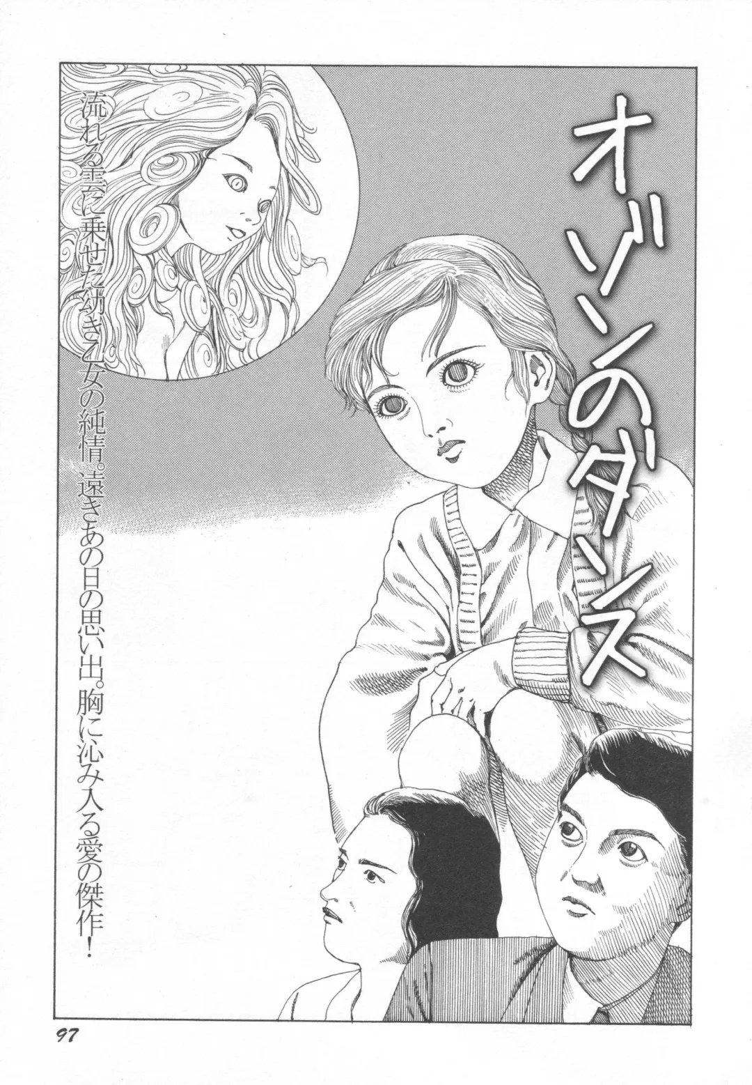 [Kago Shintarou] Black Theater Obaa-chan ga Shitai Kusai yo Fhentai - Page 98