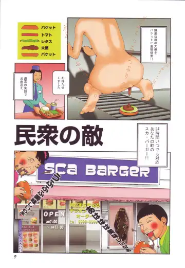 [Kago Shintarou] Black Theater Obaa-chan ga Shitai Kusai yo Fhentai - Page 11