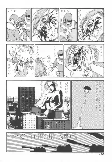 [Kago Shintarou] Black Theater Obaa-chan ga Shitai Kusai yo Fhentai - Page 131