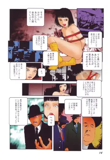 [Kago Shintarou] Black Theater Obaa-chan ga Shitai Kusai yo Fhentai - Page 16