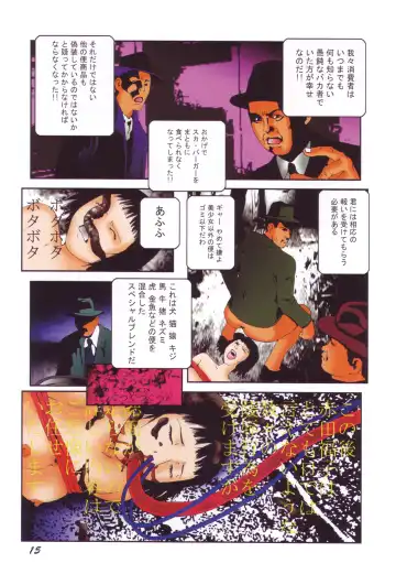 [Kago Shintarou] Black Theater Obaa-chan ga Shitai Kusai yo Fhentai - Page 17