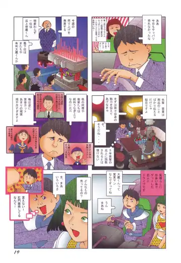 [Kago Shintarou] Black Theater Obaa-chan ga Shitai Kusai yo Fhentai - Page 21