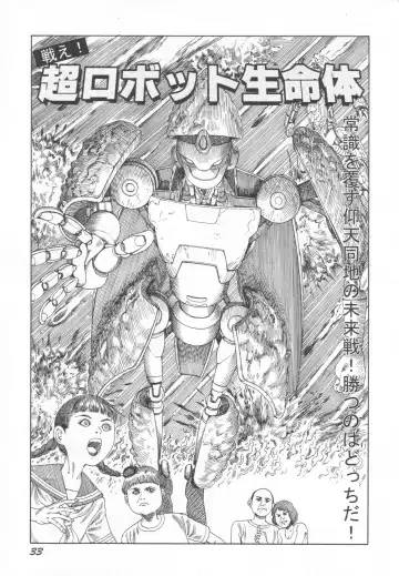 [Kago Shintarou] Black Theater Obaa-chan ga Shitai Kusai yo Fhentai - Page 34