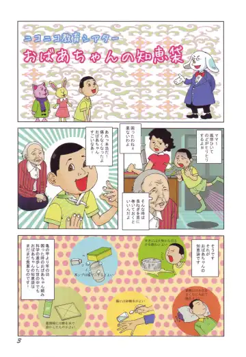 [Kago Shintarou] Black Theater Obaa-chan ga Shitai Kusai yo Fhentai - Page 5