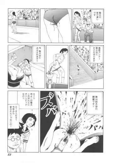 [Kago Shintarou] Black Theater Obaa-chan ga Shitai Kusai yo Fhentai - Page 84