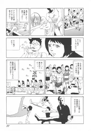 [Kago Shintarou] Black Theater Obaa-chan ga Shitai Kusai yo Fhentai - Page 88