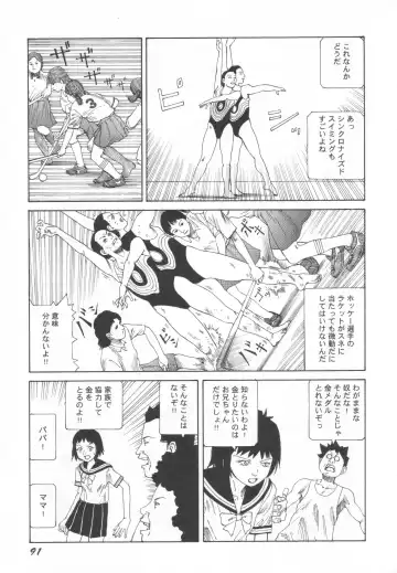 [Kago Shintarou] Black Theater Obaa-chan ga Shitai Kusai yo Fhentai - Page 92