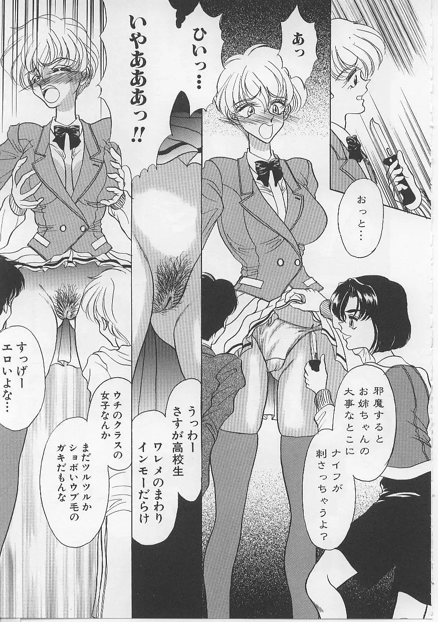 [Atagawa - Russia No Dassouhei] Nyotai Yami Ichiba Fhentai - Page 122